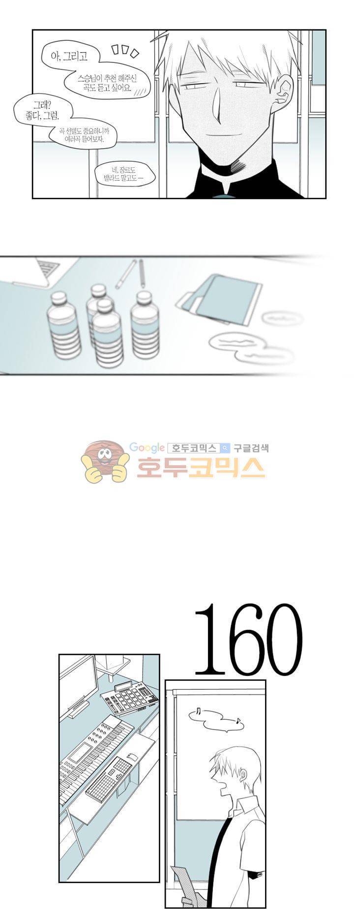 각설탕 소리 38화 2
