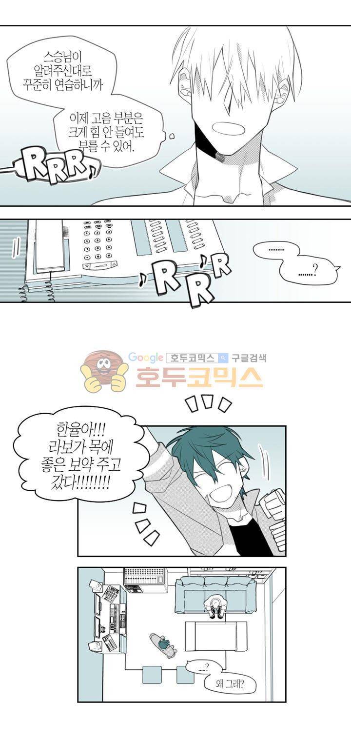 각설탕 소리 38화 3