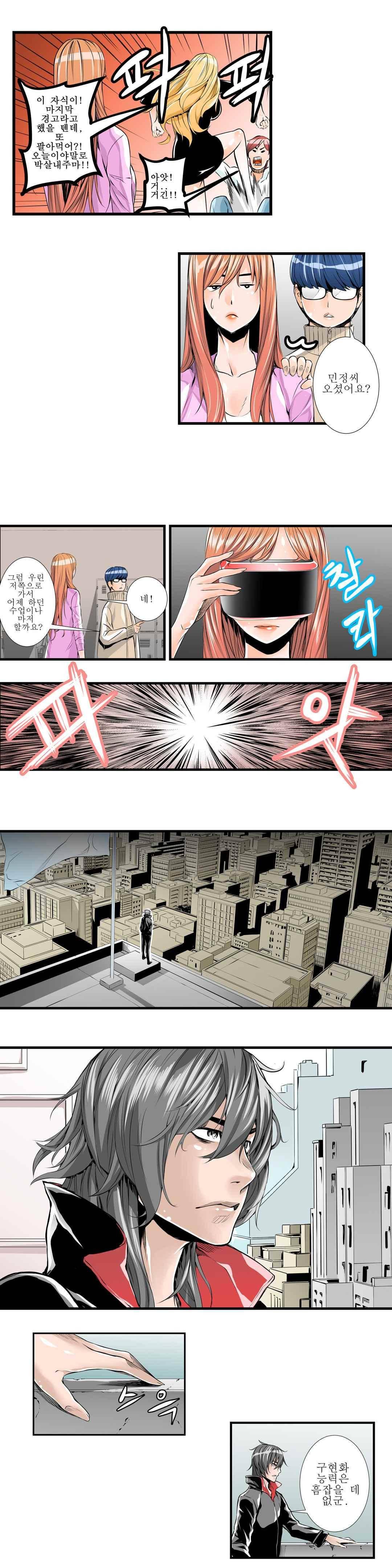 빌더 12화 2
