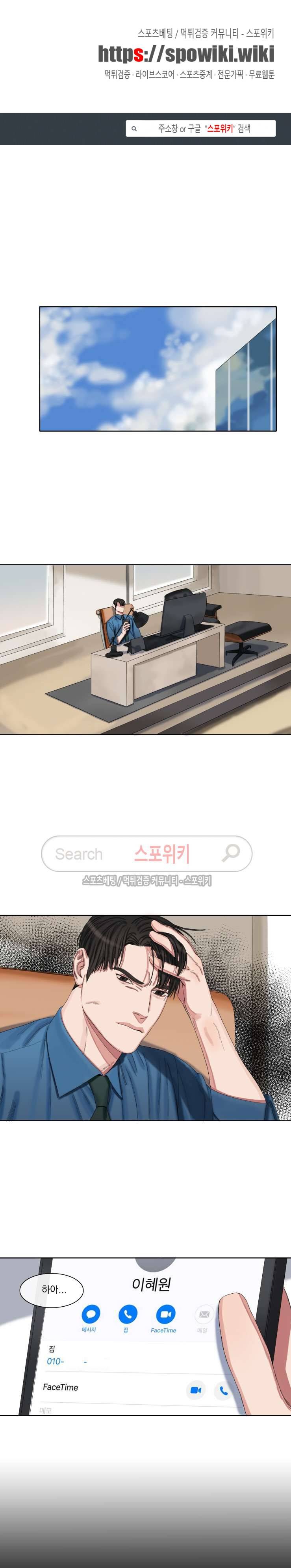 그의 취향 외전 최종화 1