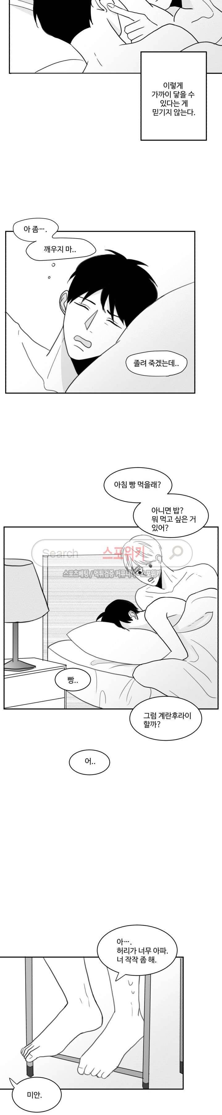 관성의 관계 외전 5