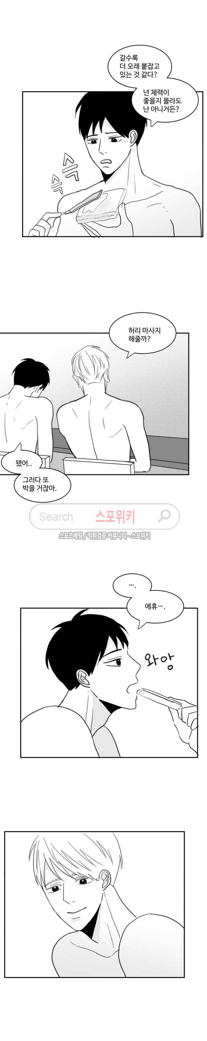 관성의 관계 외전 6