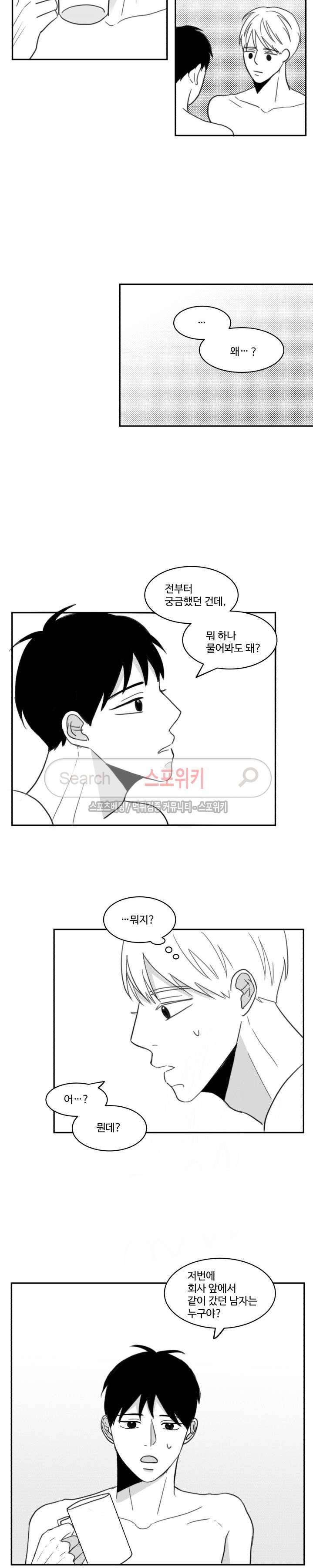 관성의 관계 외전 9