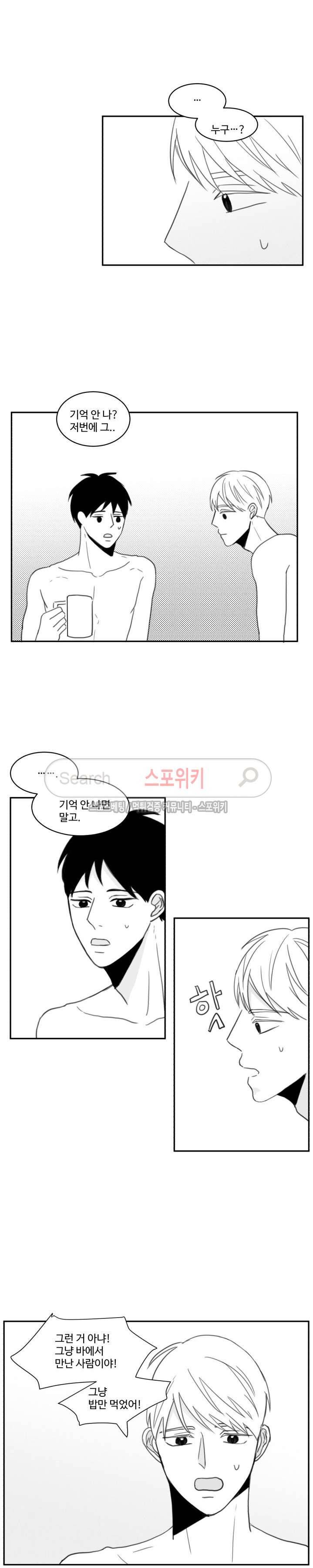 관성의 관계 외전 10