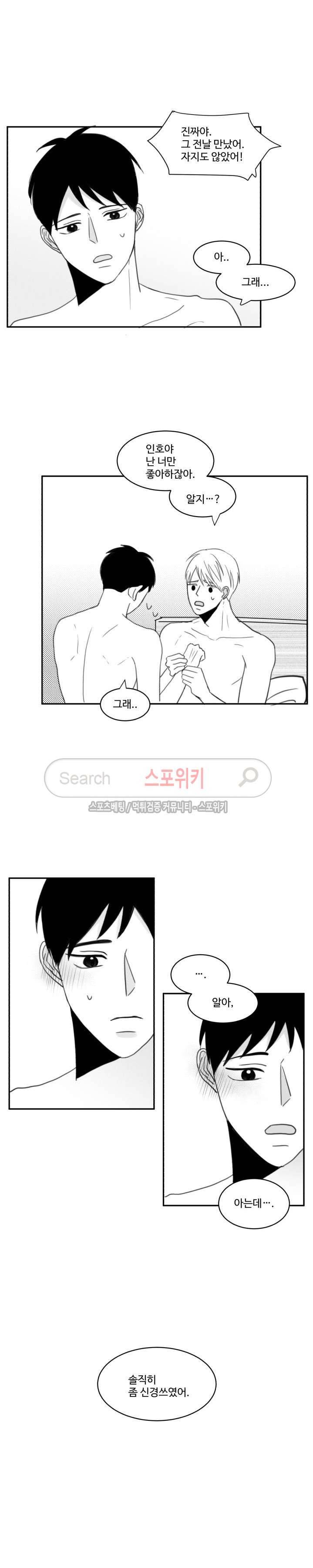 관성의 관계 외전 11