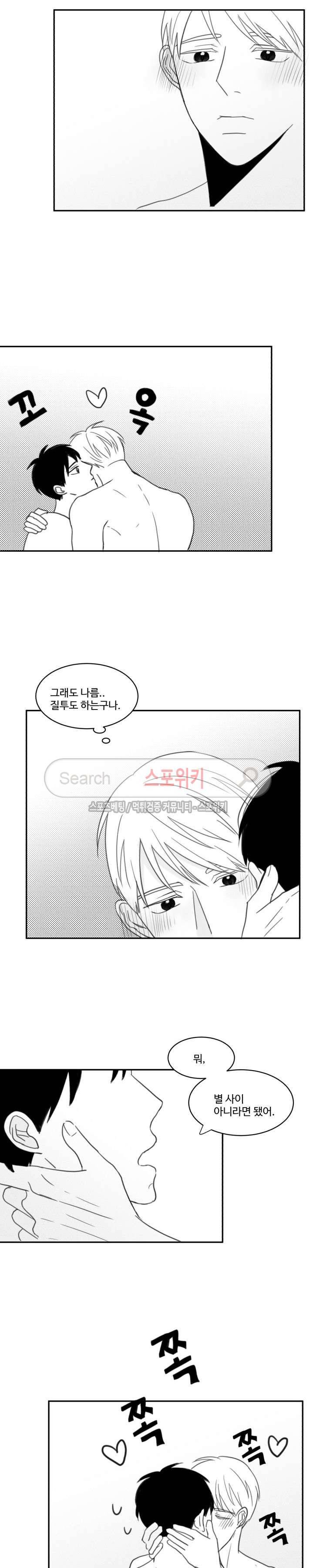 관성의 관계 외전 12