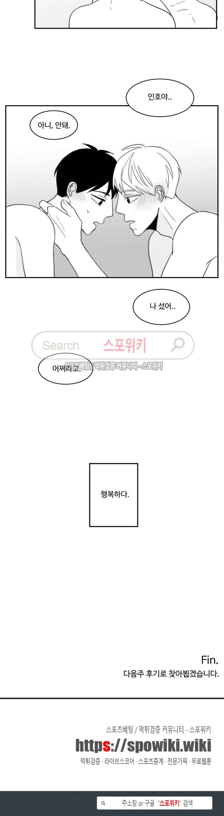 관성의 관계 외전 13