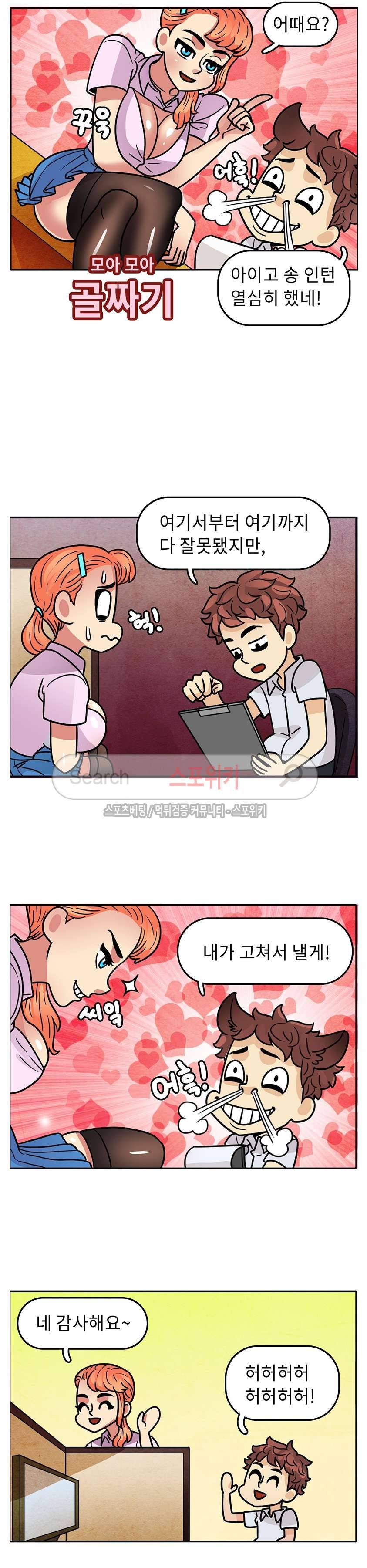 망사툰 42화 2