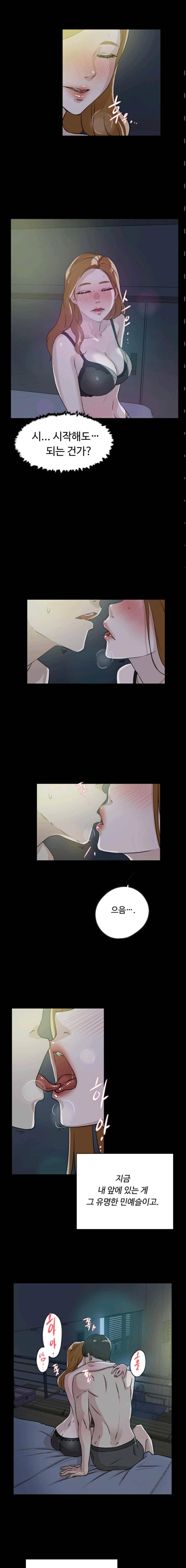 그녀의 11센티 27화 3