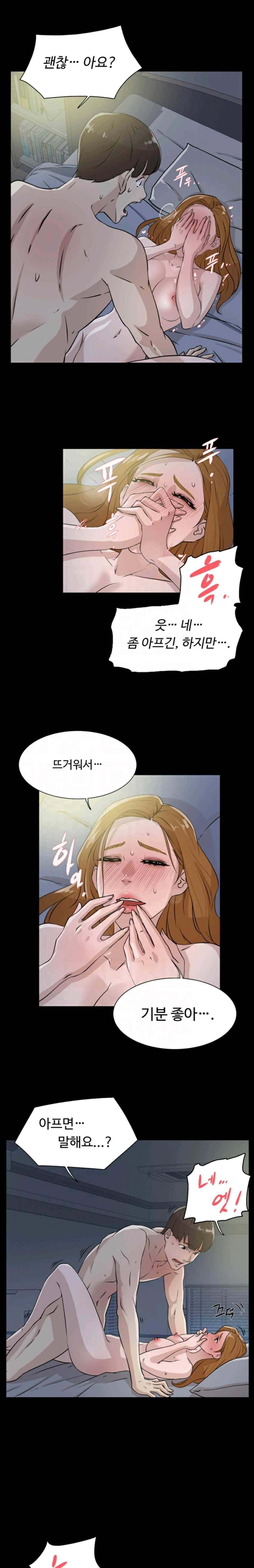 그녀의 11센티 27화 9