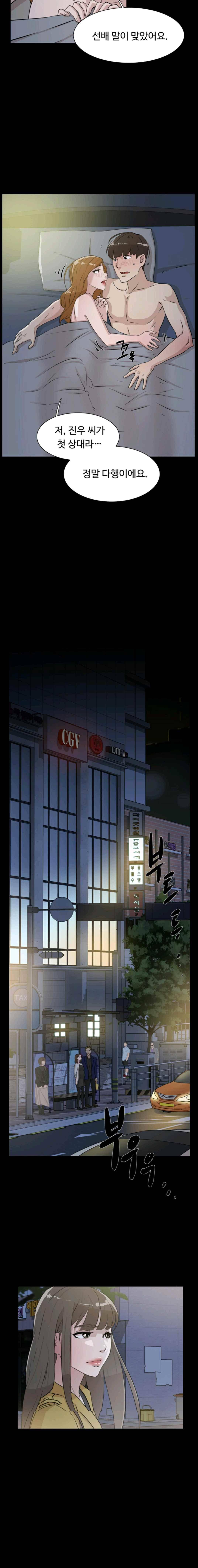 그녀의 11센티 27화 13