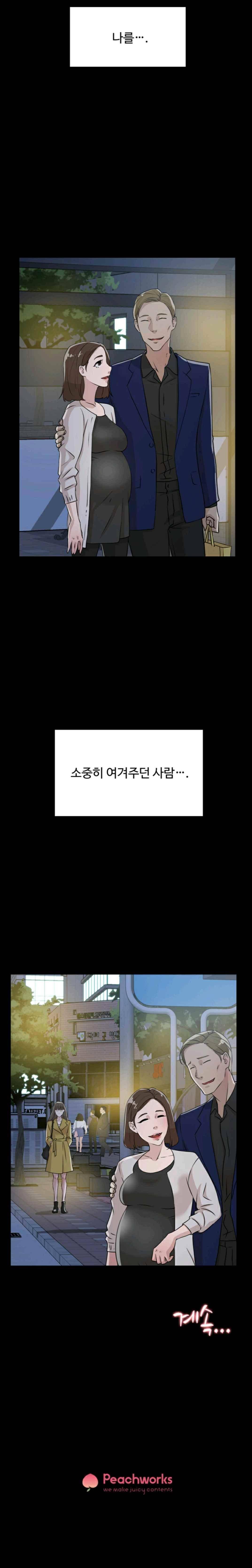그녀의 11센티 27화 14