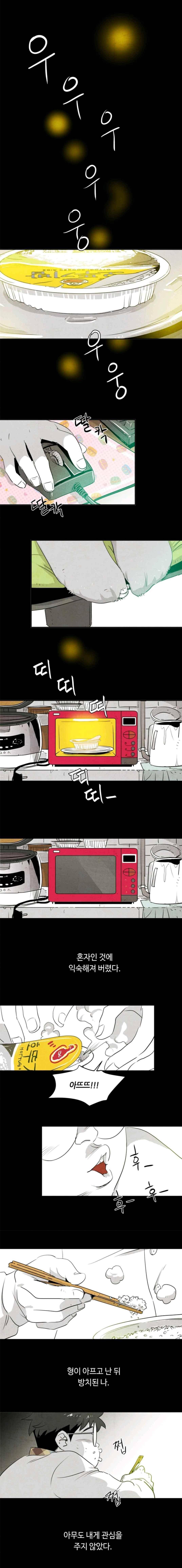 고스트 보드킹 115화 1