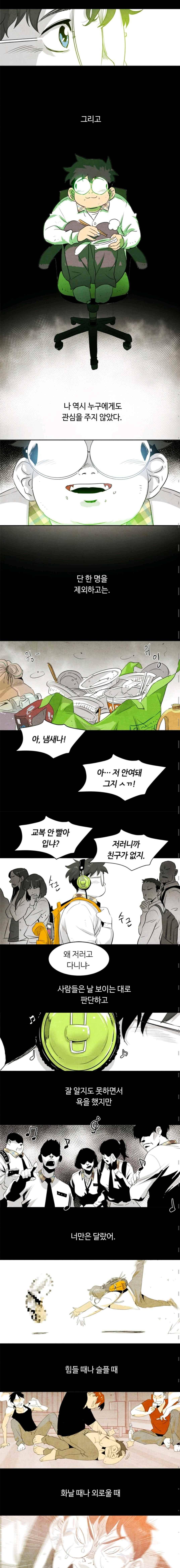 고스트 보드킹 115화 2