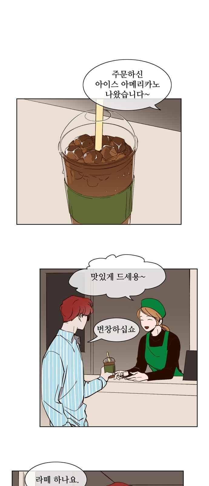 악마와 계약연애 23화 1