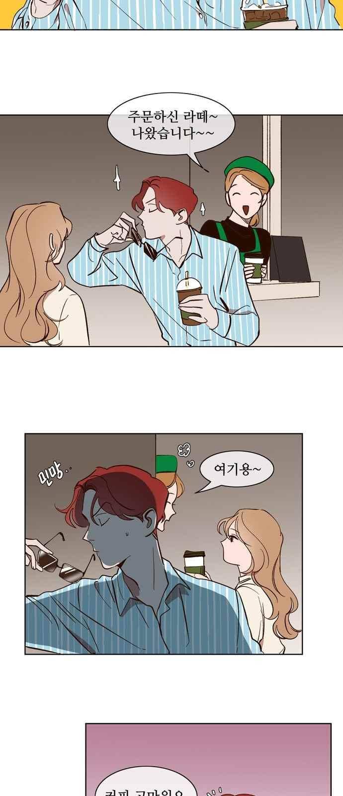악마와 계약연애 23화 6