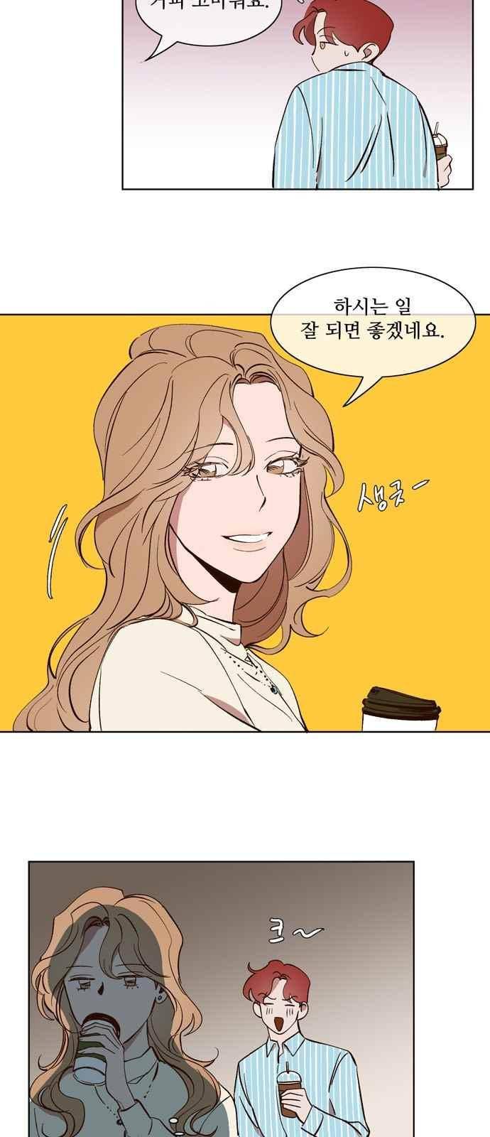 악마와 계약연애 23화 7