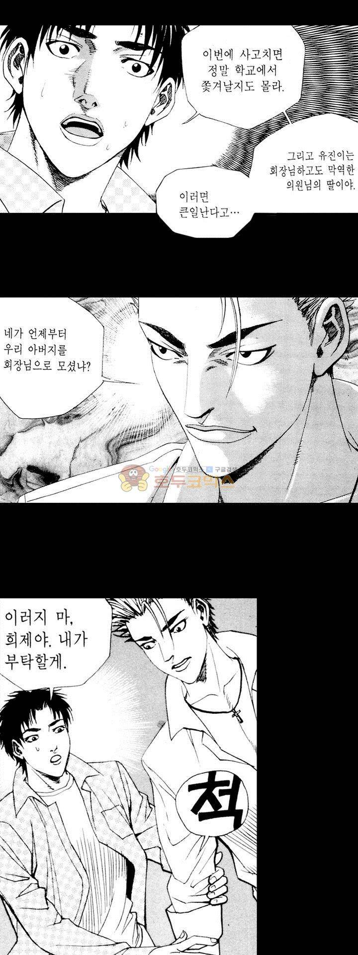위대한 유산 6화 6