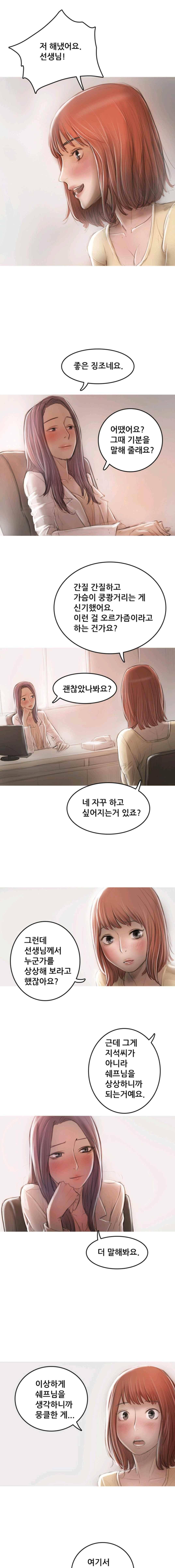못하는 여자자 17화 1