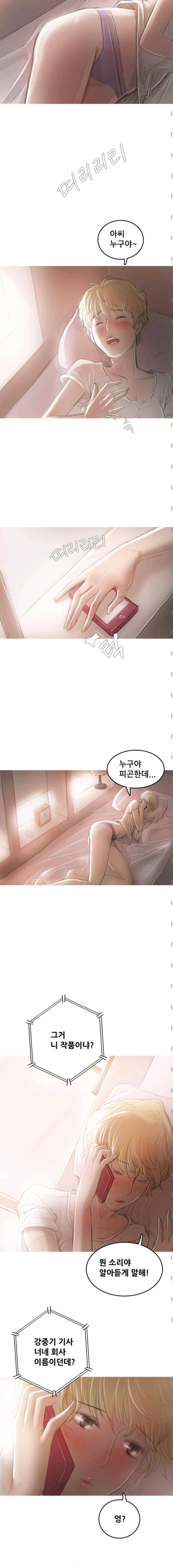 못하는 여자자 17화 3