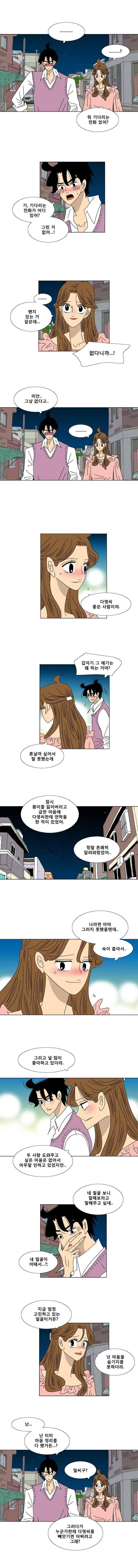 오만상과 편견 74화 2