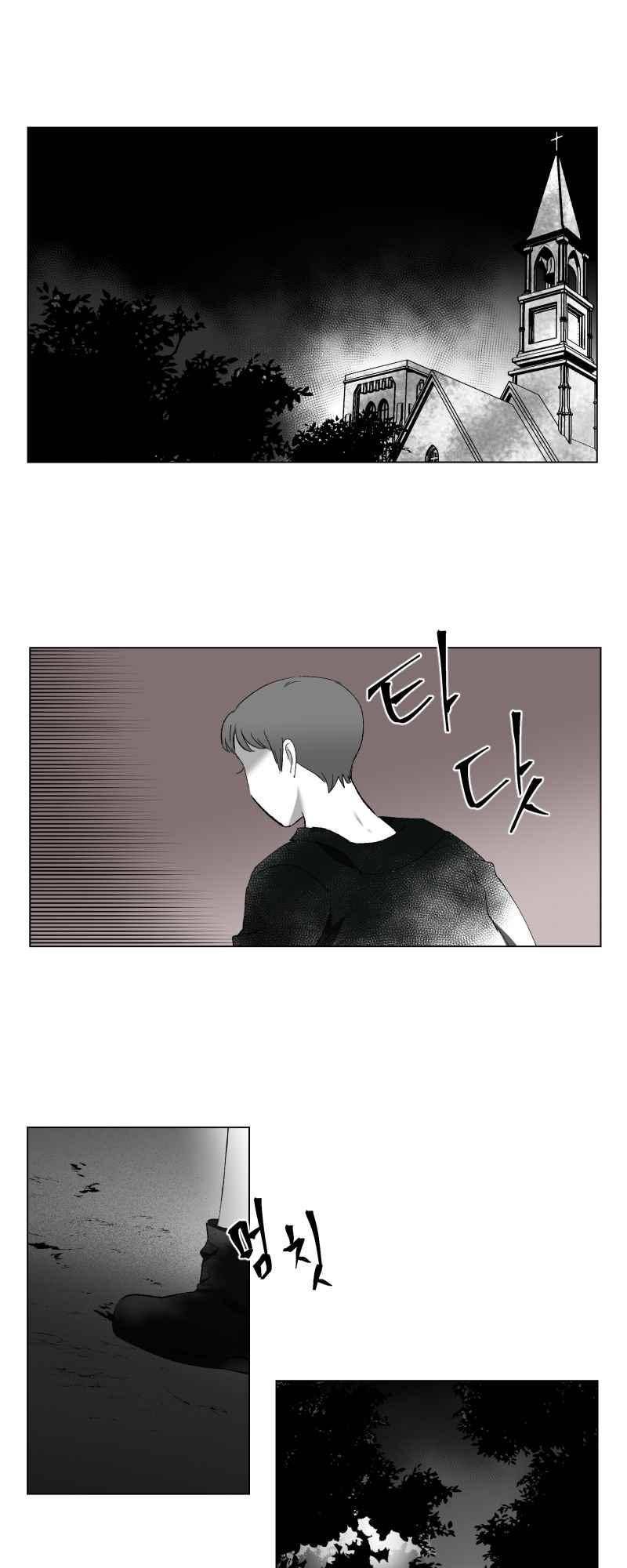나의 마리아 23화 1