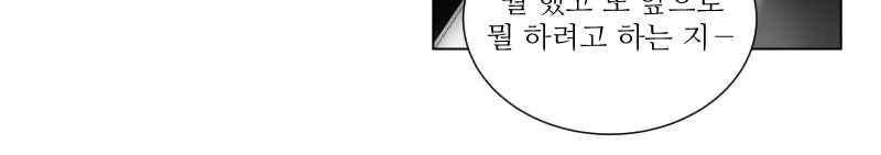 나의 마리아 23화 5
