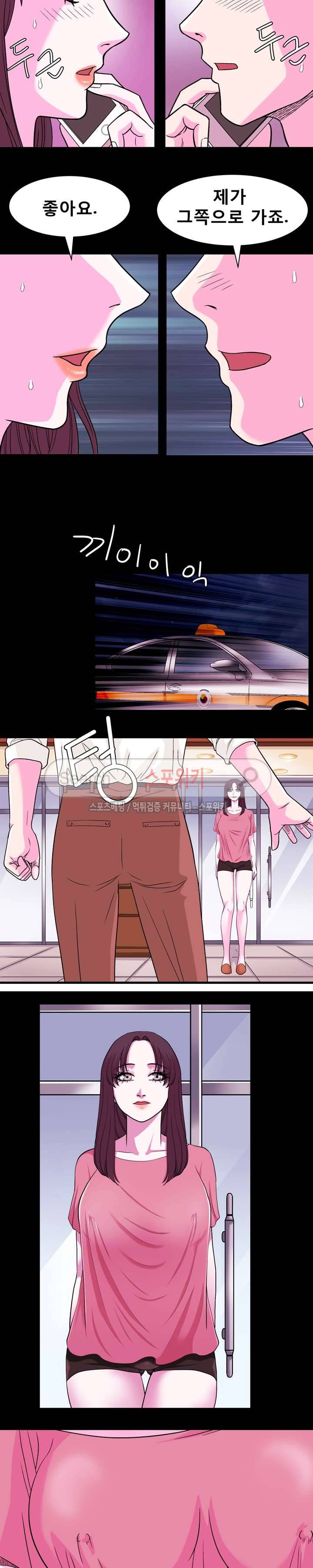 자연미인 9화 2