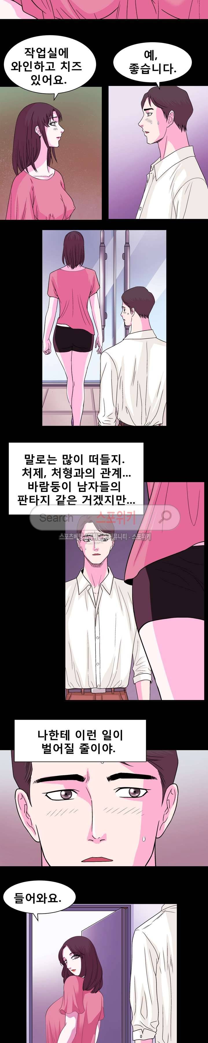 자연미인 9화 3