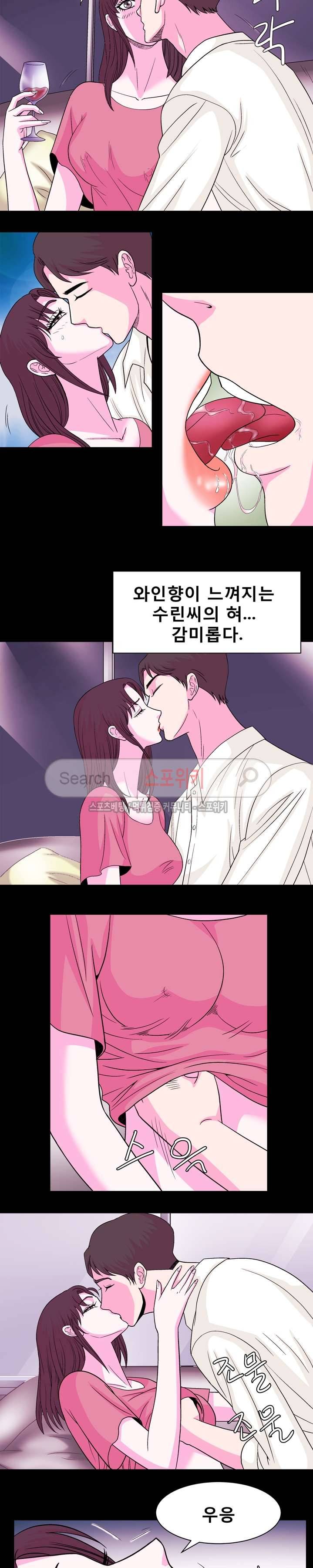 자연미인 9화 5