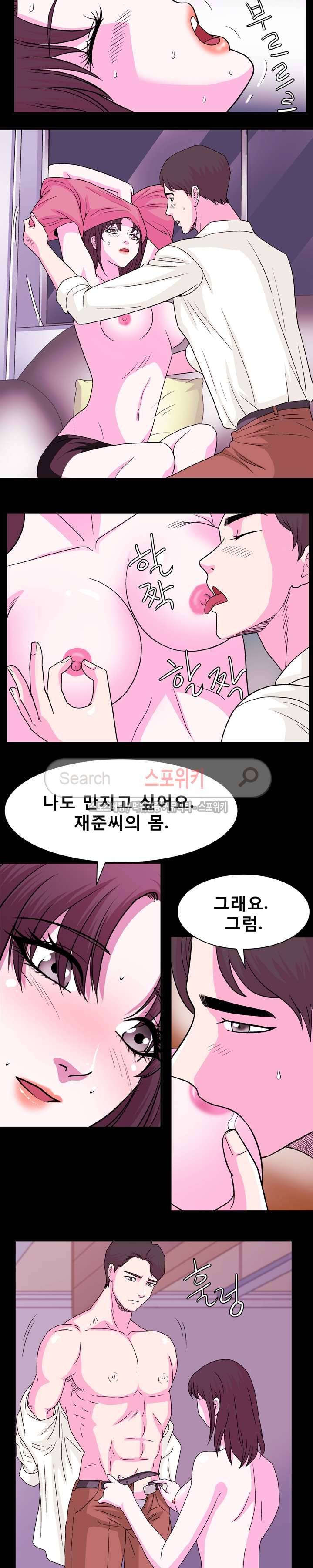 자연미인 9화 6