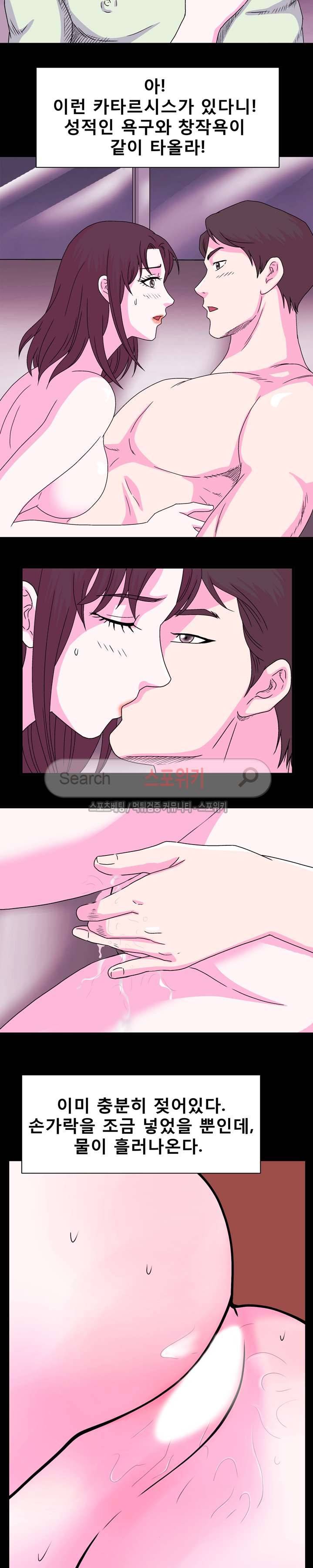 자연미인 9화 9