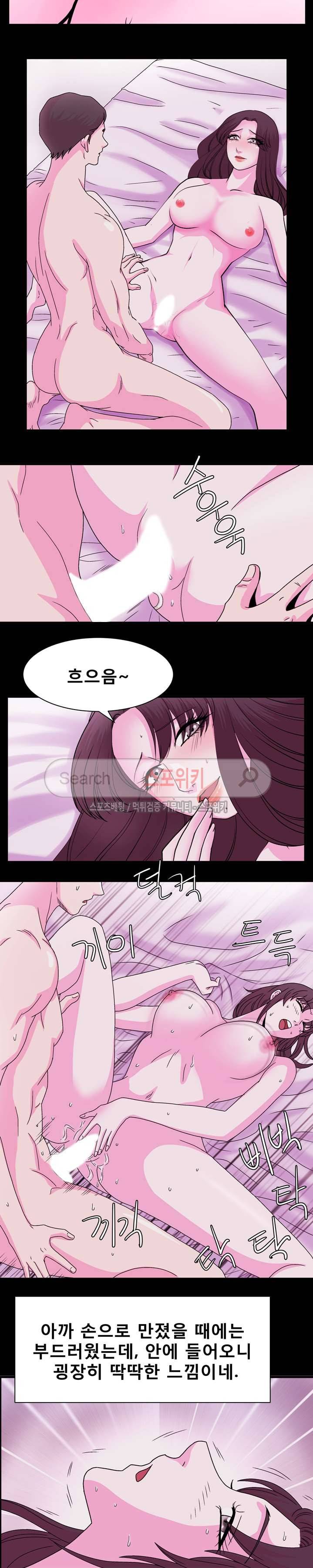 자연미인 9화 10