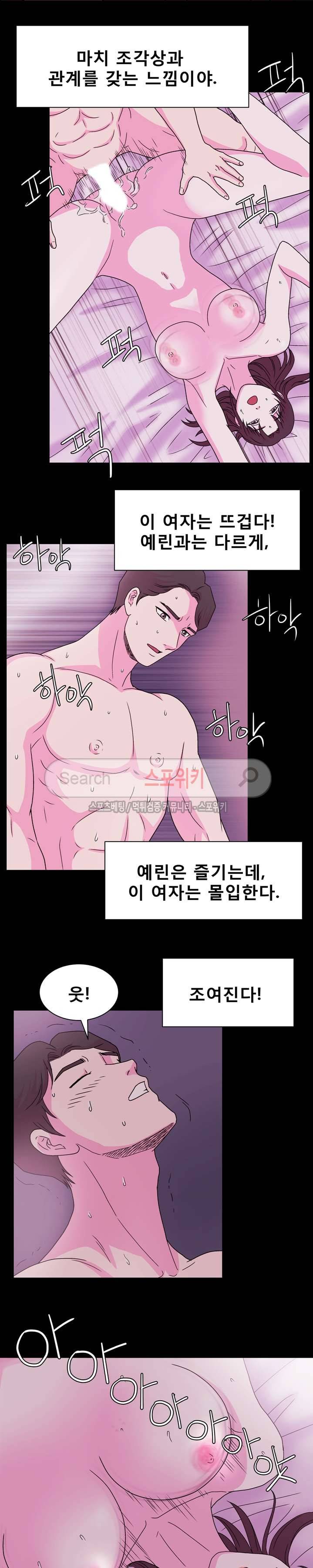 자연미인 9화 11