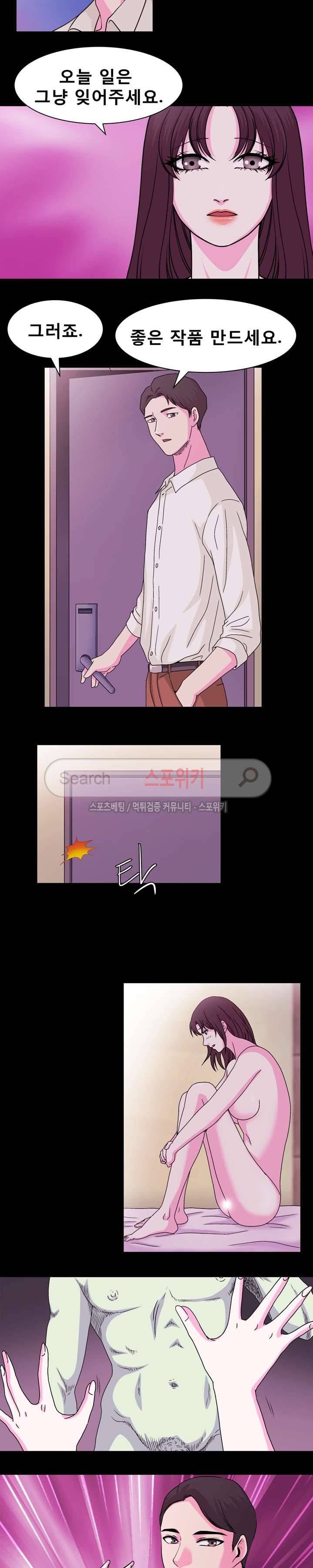 자연미인 9화 14