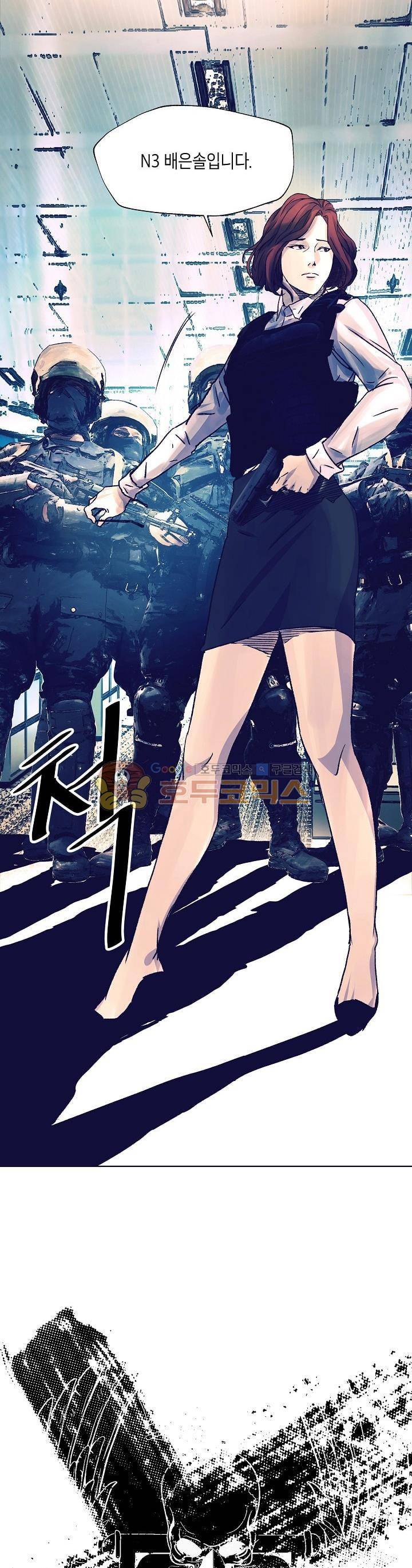 다운로더 10화 2