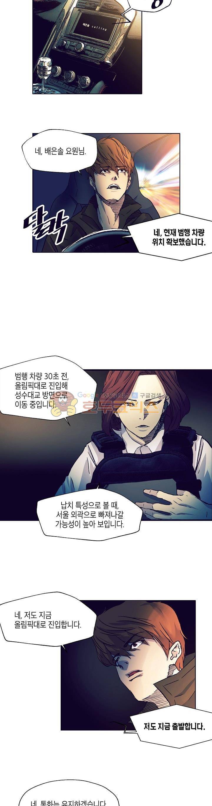 다운로더 10화 4