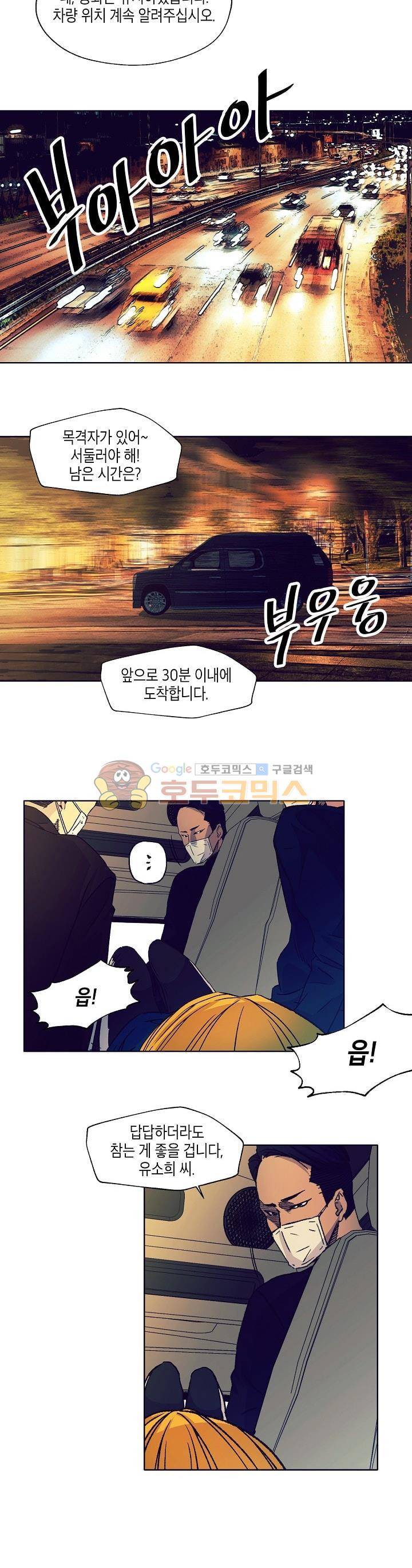 다운로더 10화 5