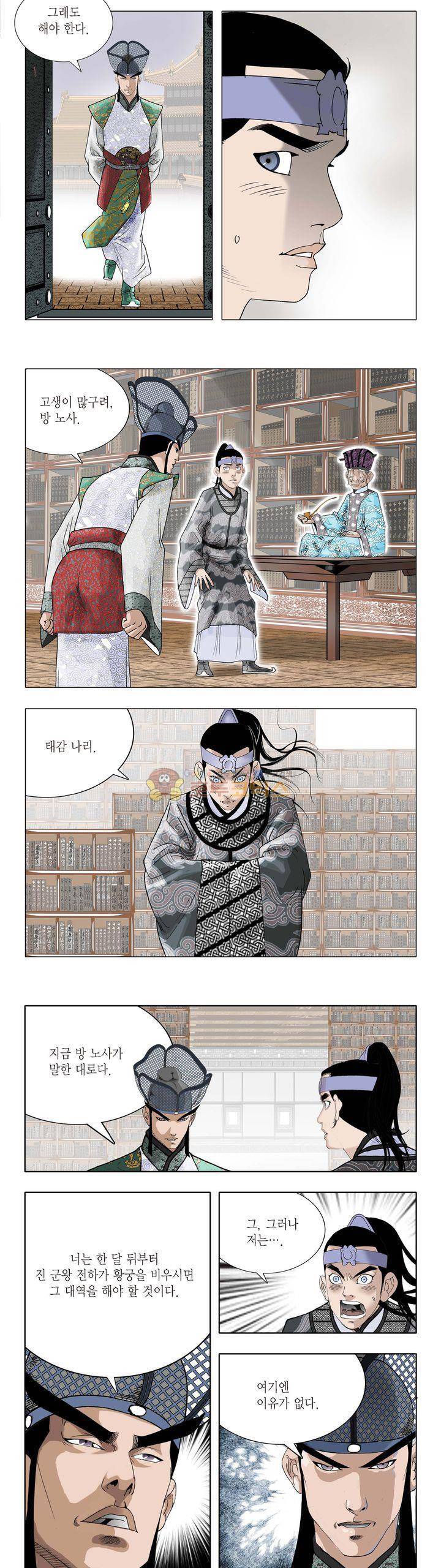 건곤일월 15화 2