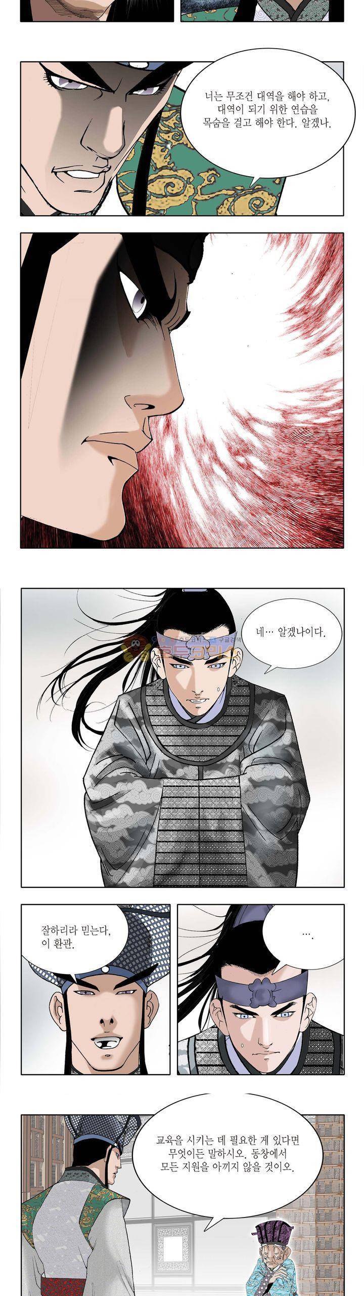 건곤일월 15화 3