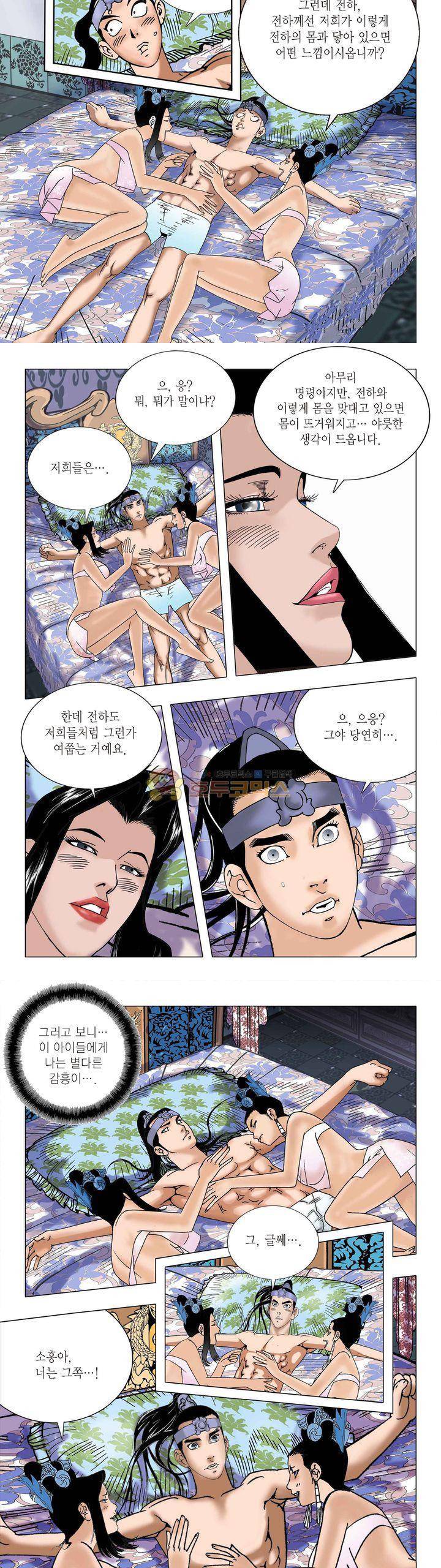 건곤일월 27화 2