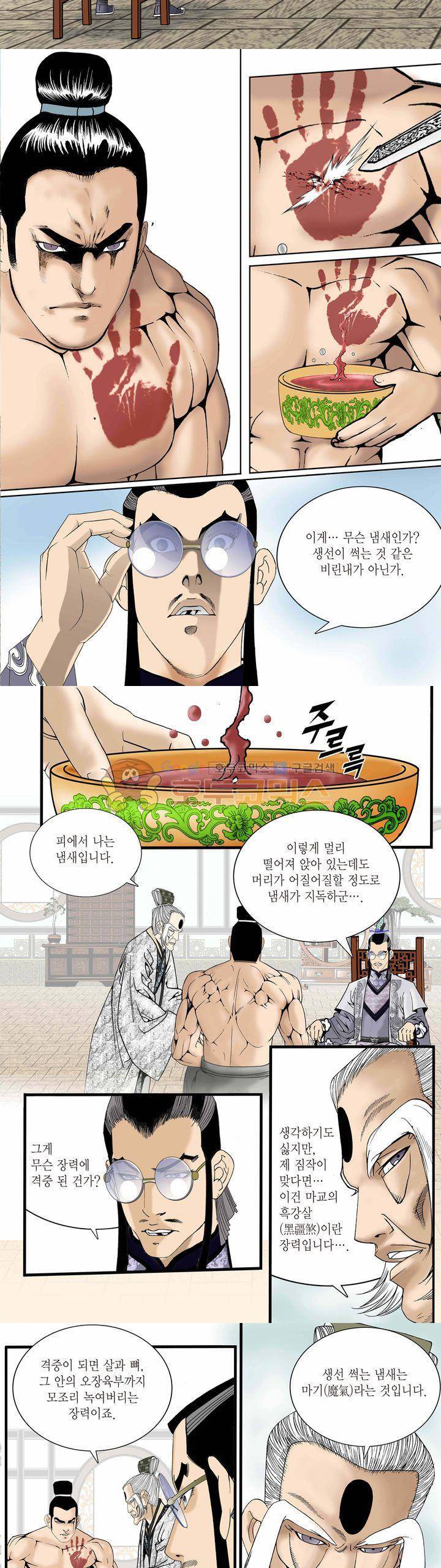 건곤일월 31화 3