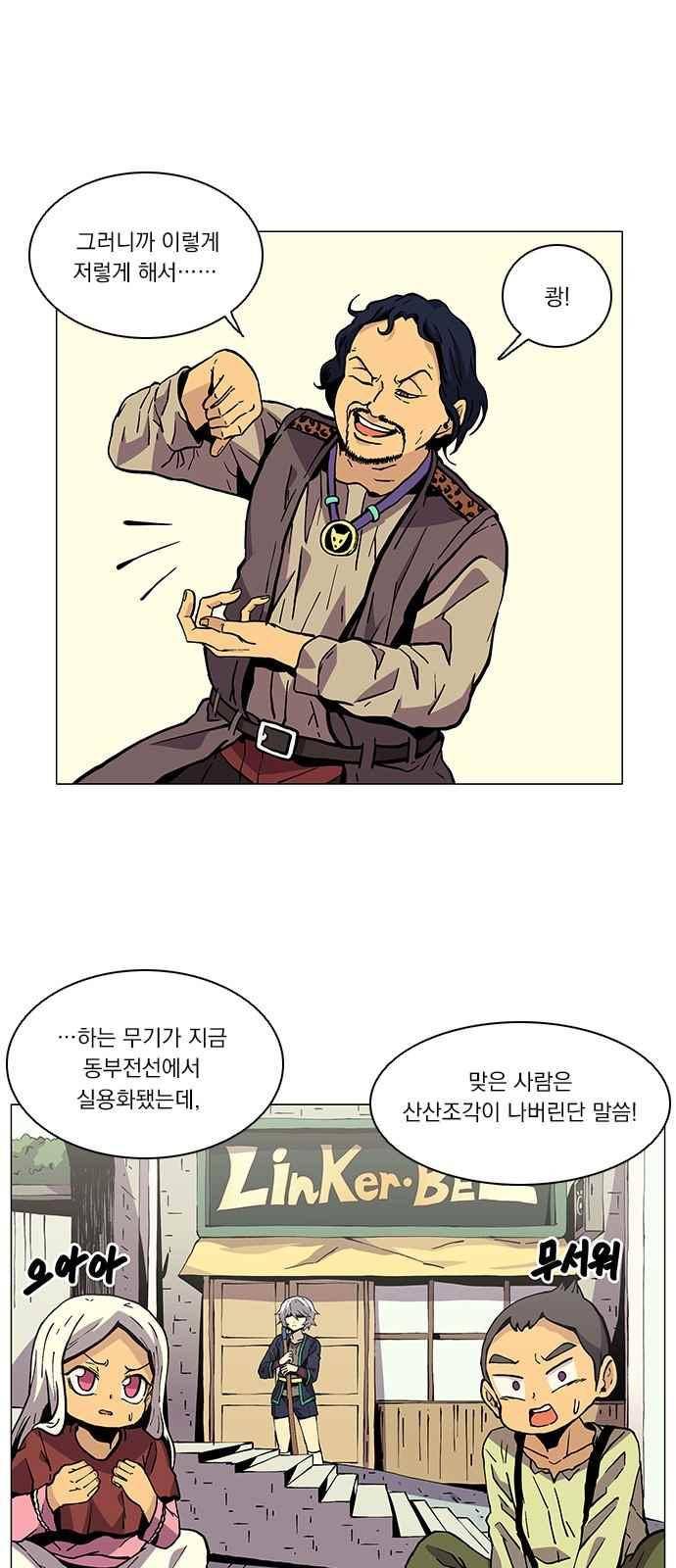 로베스의 완전감각 5화 2