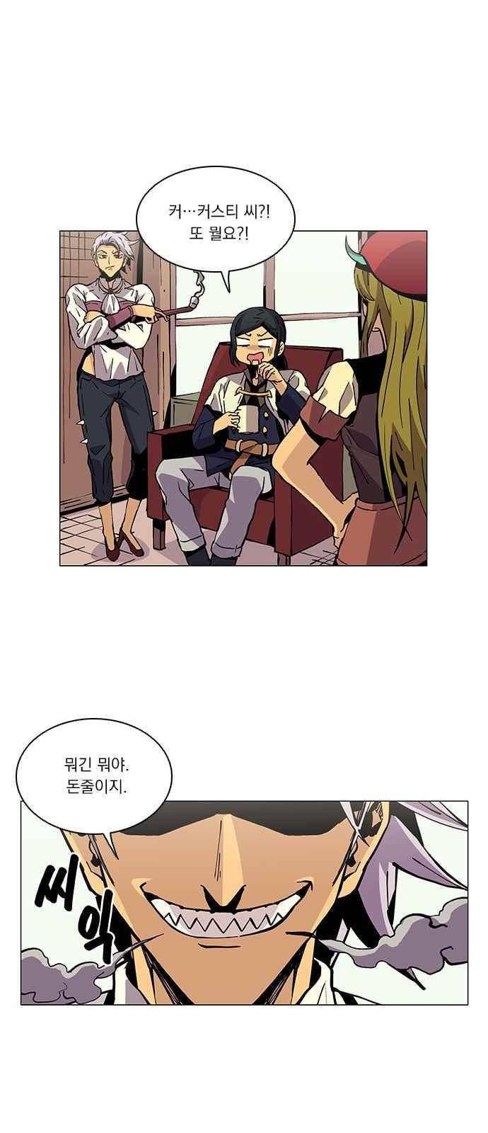 로베스의 완전감각 5화 7