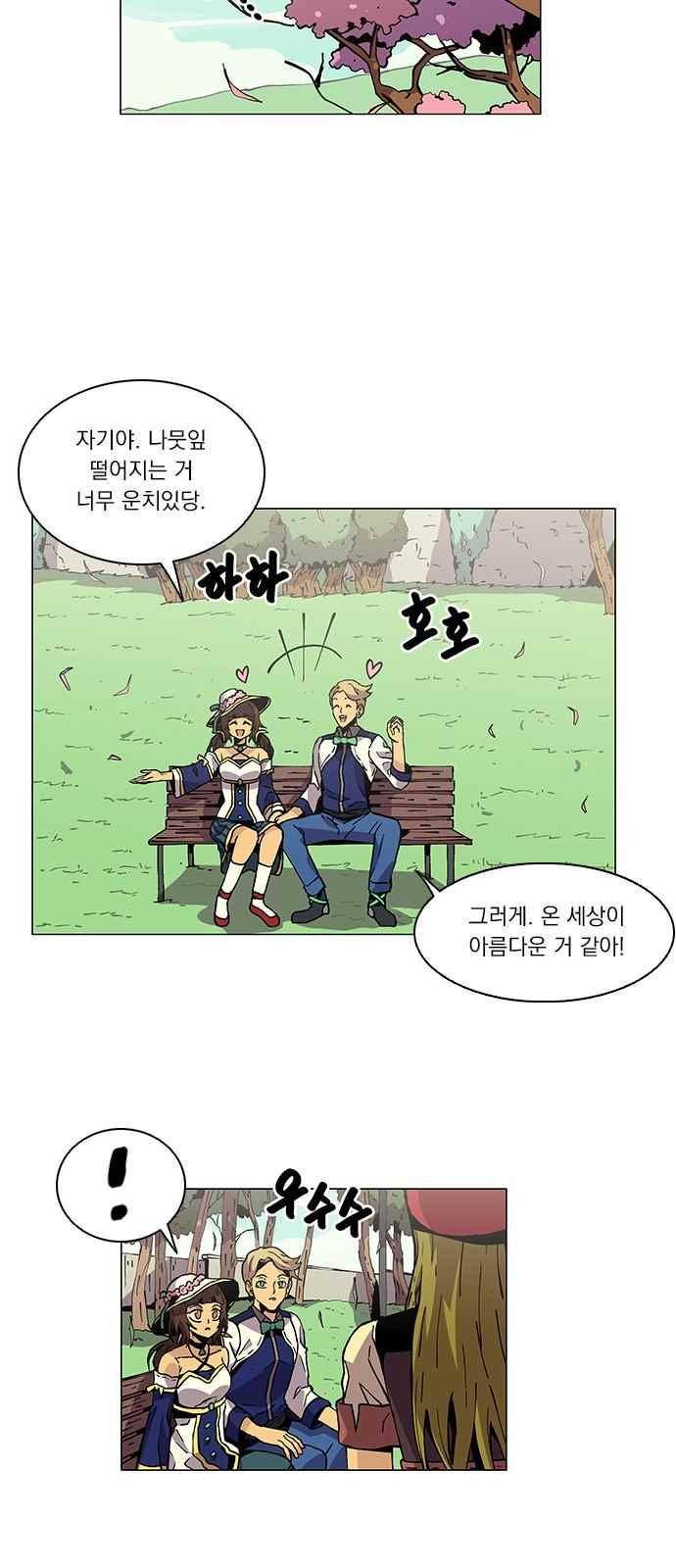 로베스의 완전감각 5화 9