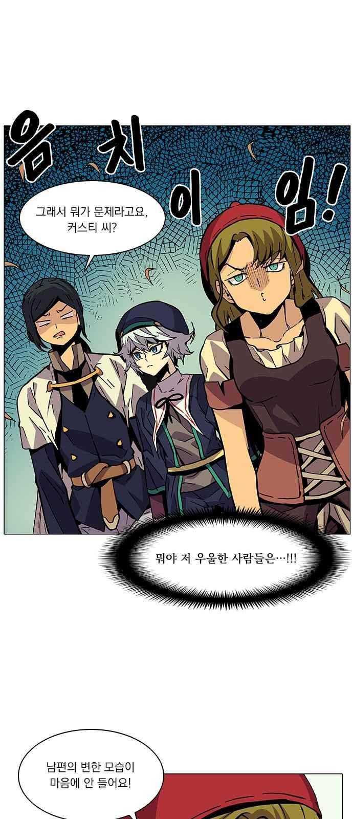 로베스의 완전감각 5화 10