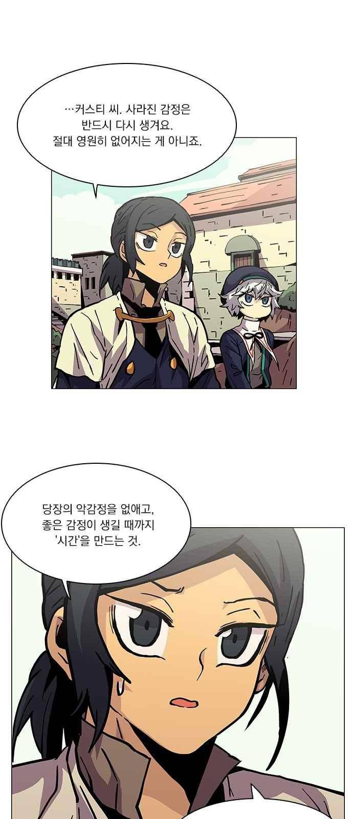 로베스의 완전감각 5화 12