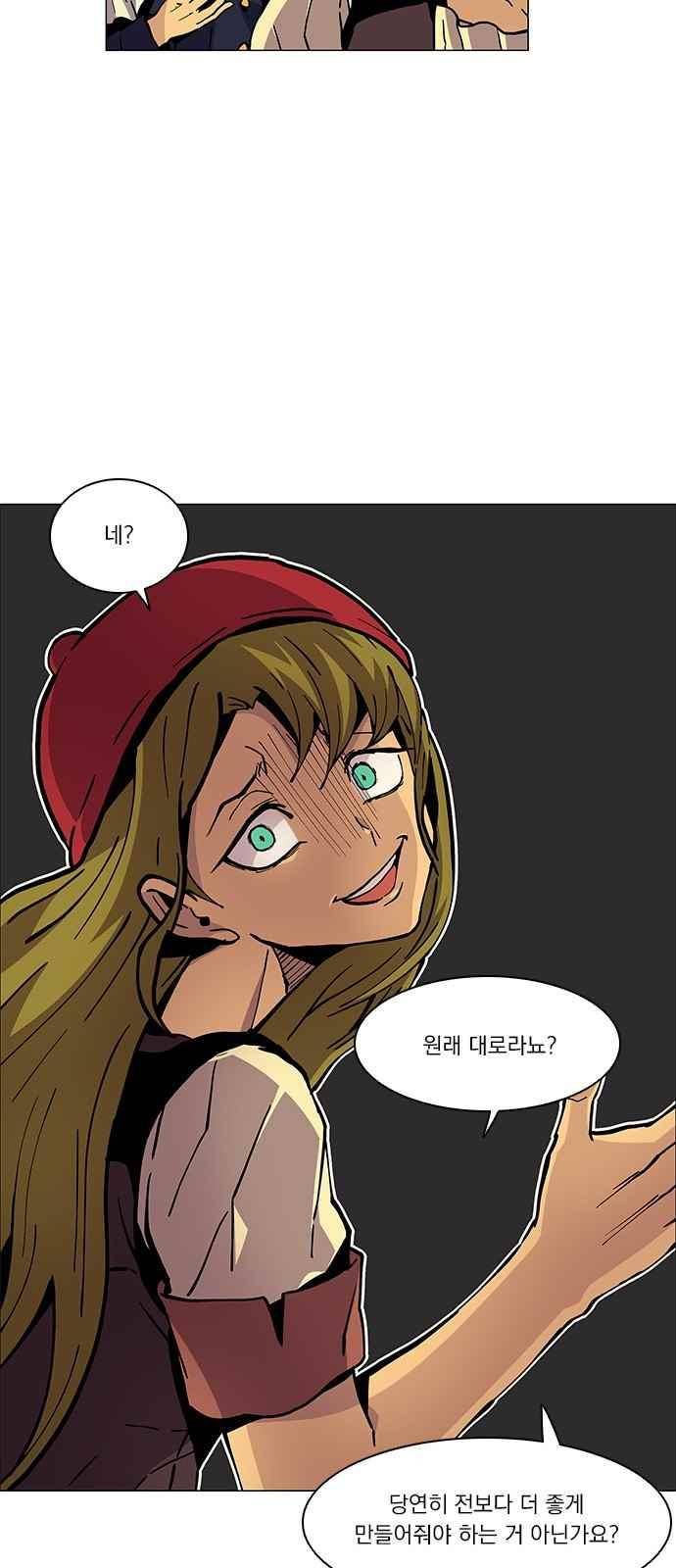 로베스의 완전감각 5화 14
