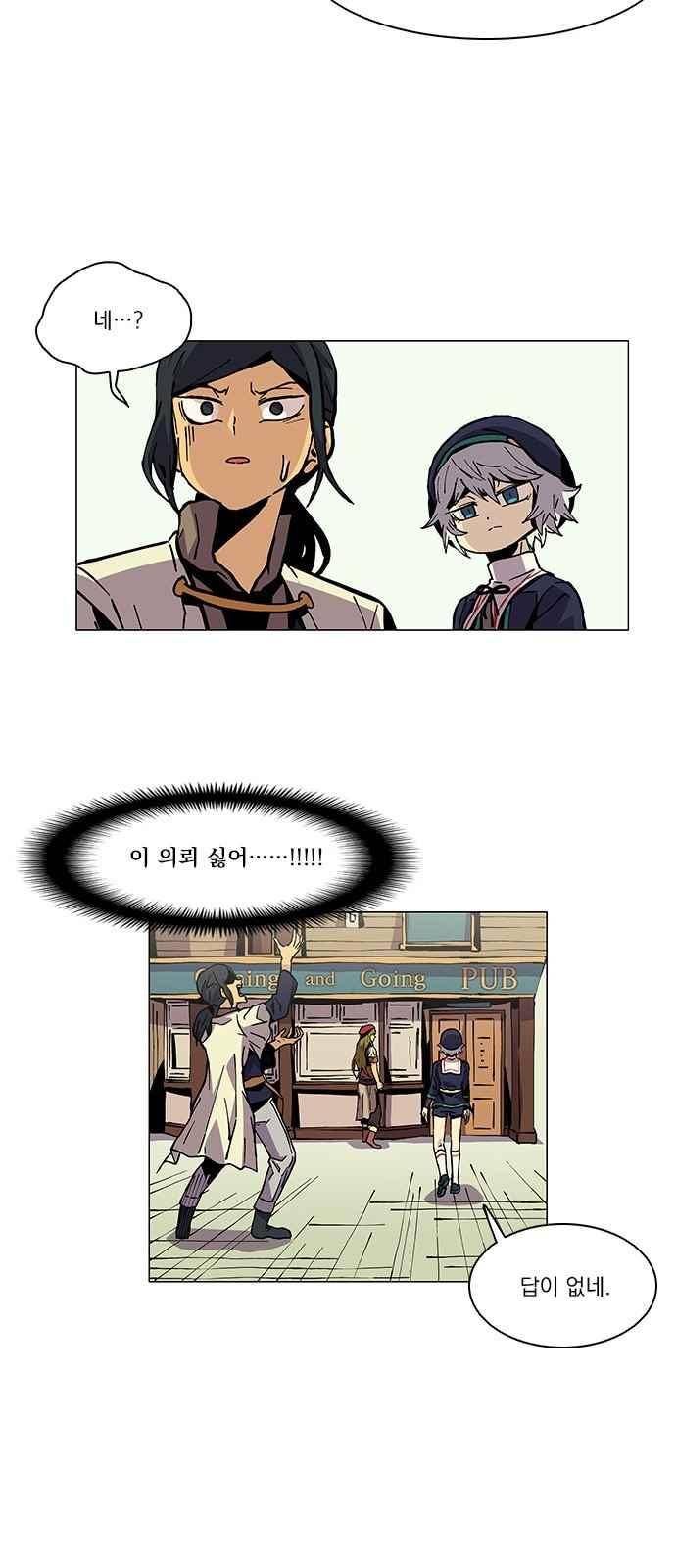 로베스의 완전감각 5화 15