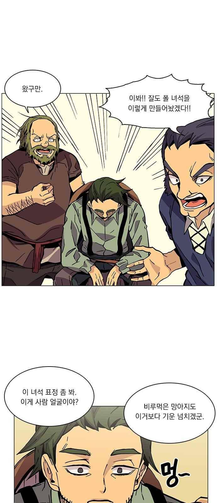 로베스의 완전감각 5화 16